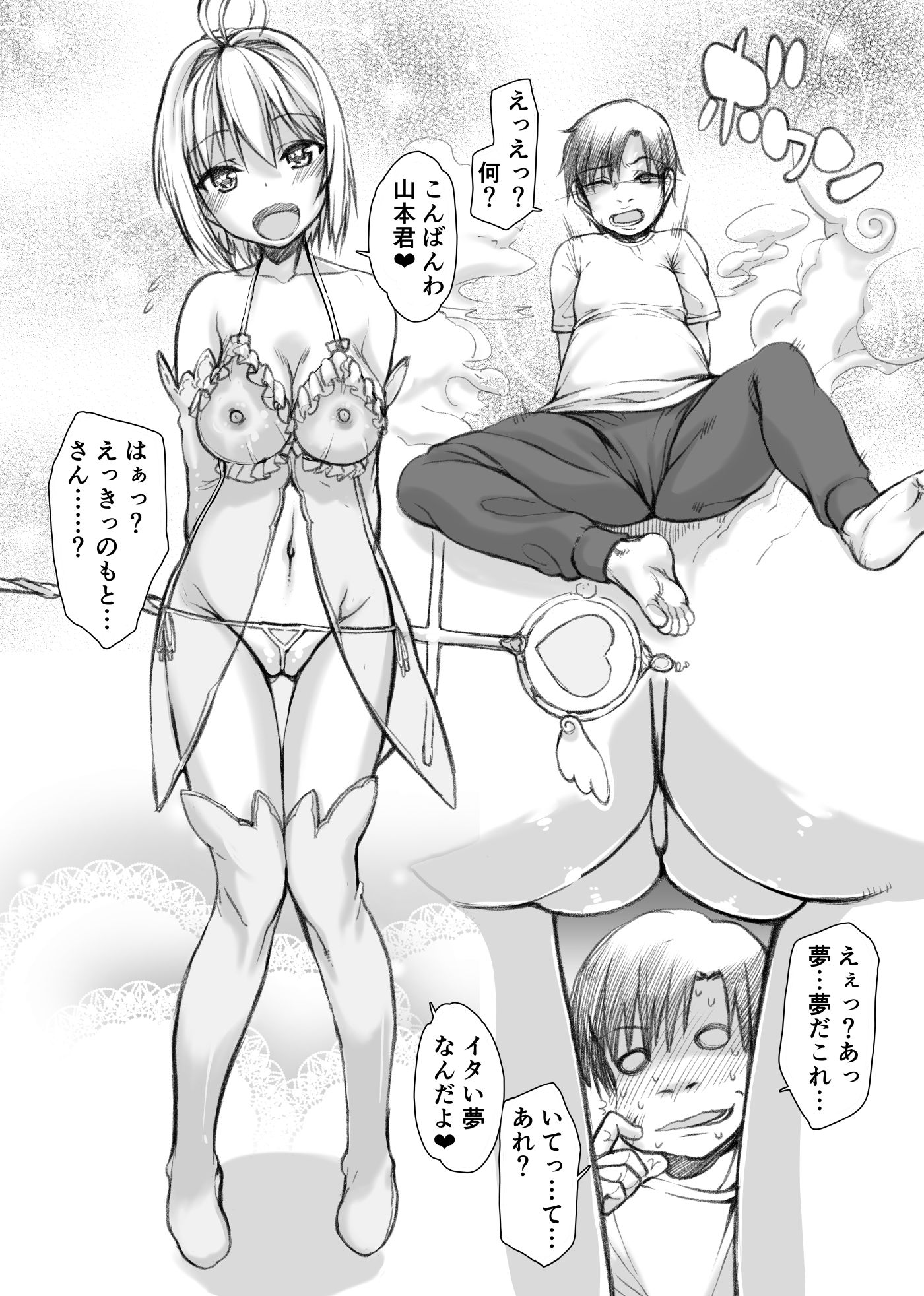 サンプル画像1:さくらちゃん（〇7才）とおなクラ君(虚無の歌) [d_221109]