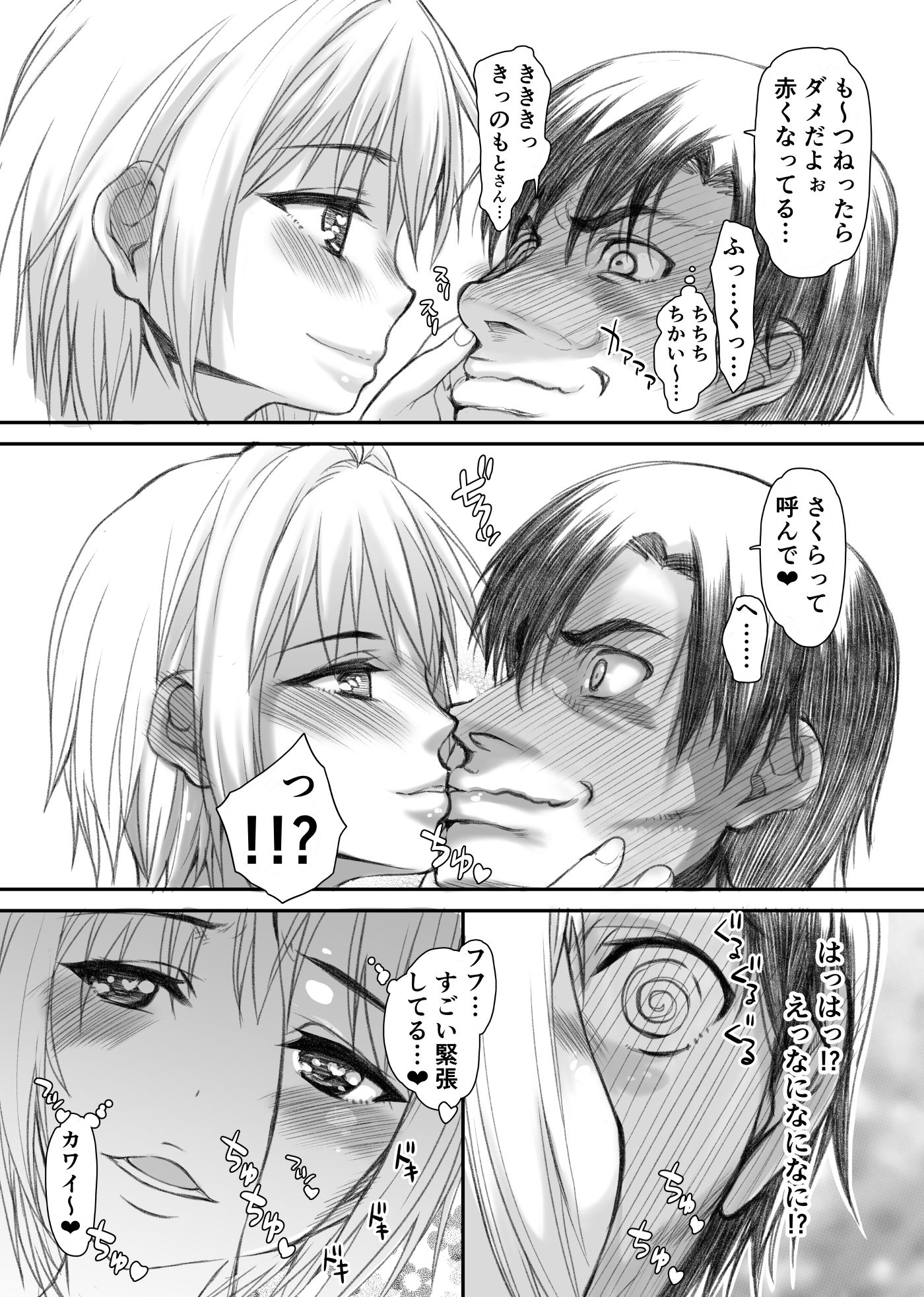 サンプル画像2:さくらちゃん（〇7才）とおなクラ君(虚無の歌) [d_221109]