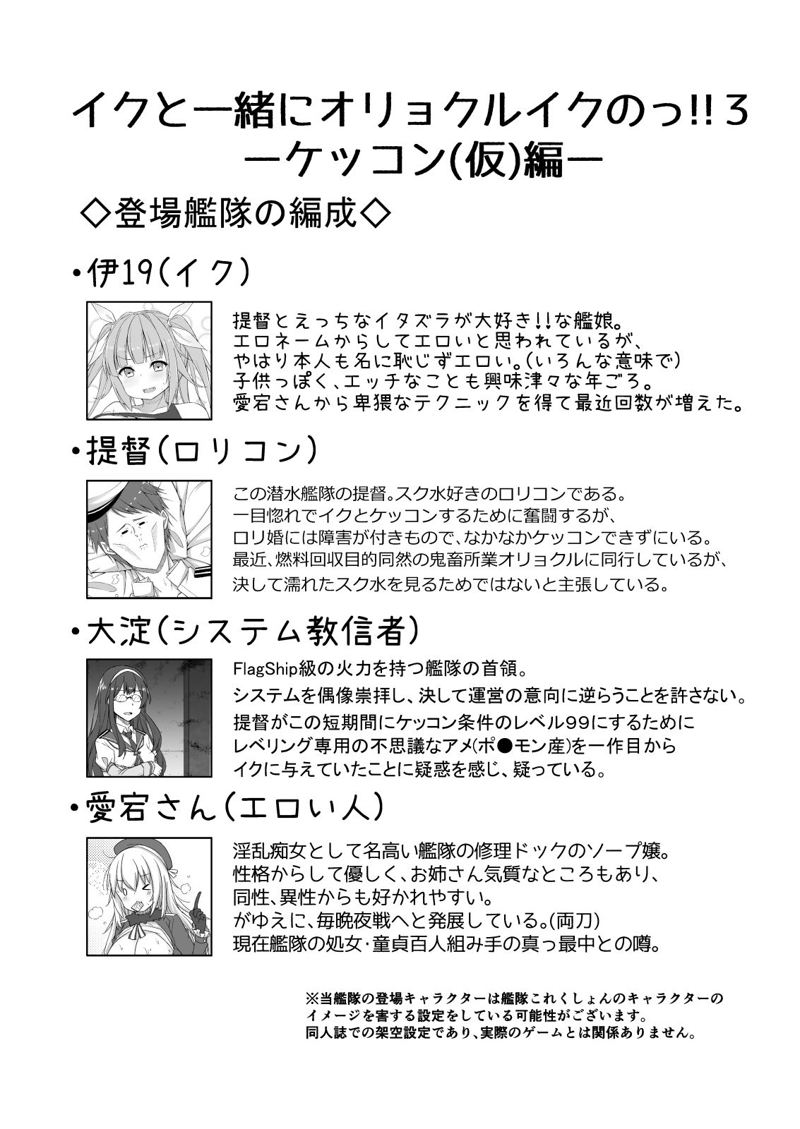 サンプル画像2:イクと一緒にオリョクルイクのっ！！3(鎖の幼女) [d_221115]