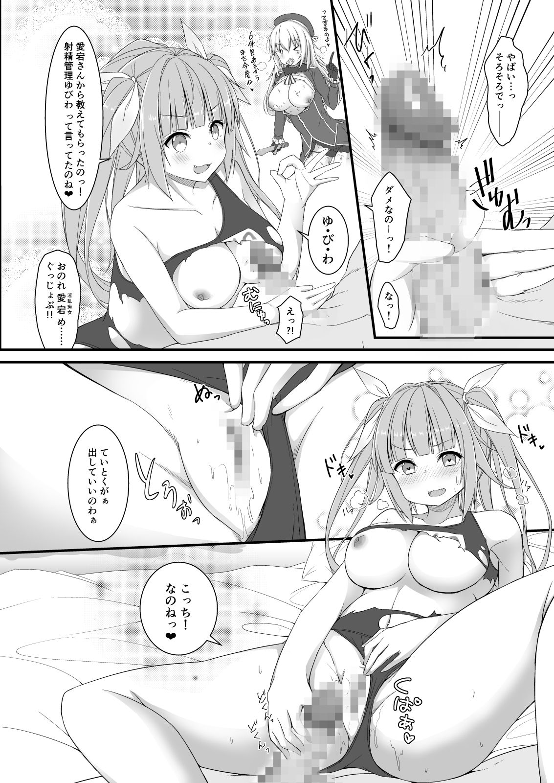 サンプル画像4:イクと一緒にオリョクルイクのっ！！3(鎖の幼女) [d_221115]