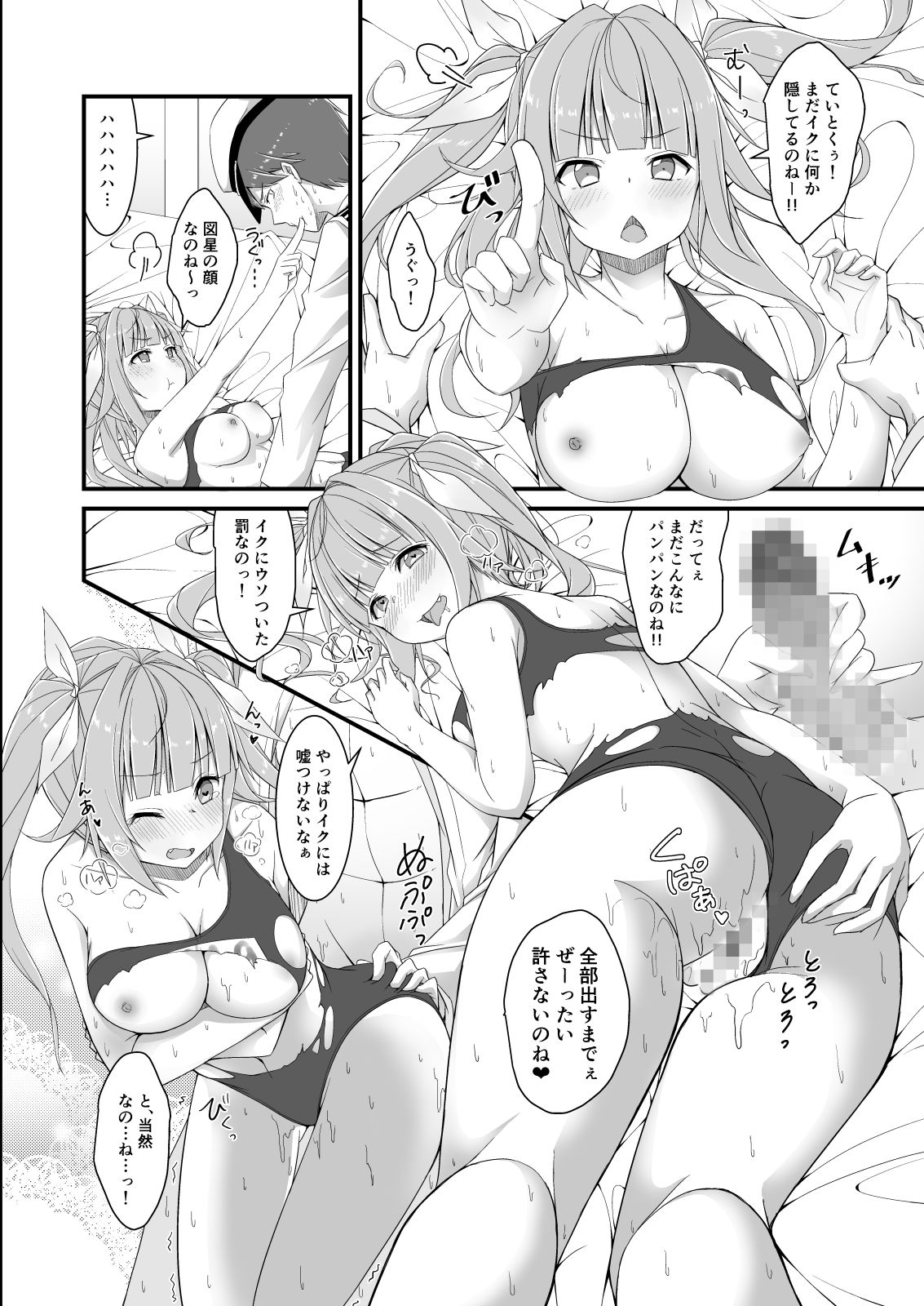 サンプル画像5:イクと一緒にオリョクルイクのっ！！3(鎖の幼女) [d_221115]