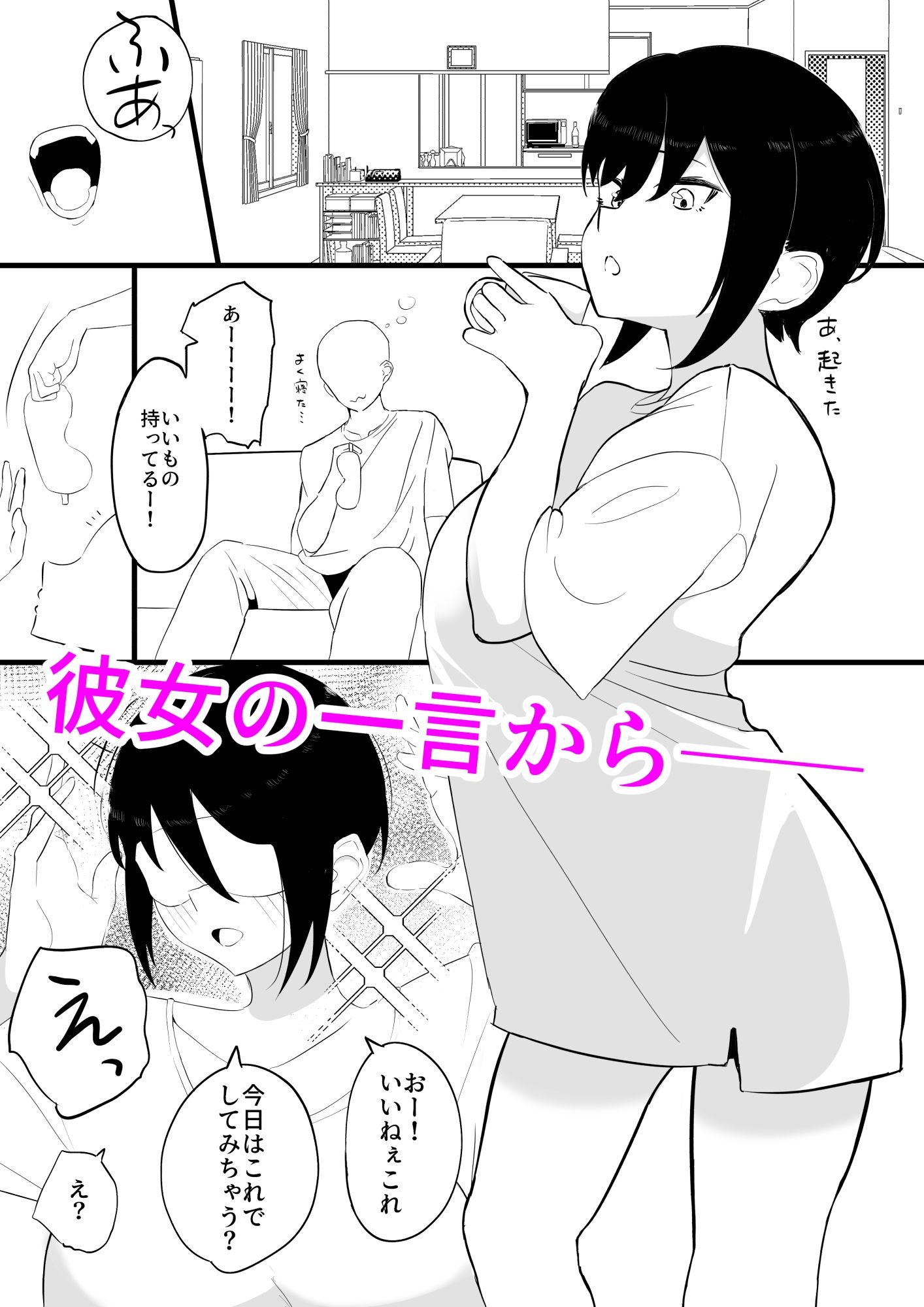 サンプル画像1:彼女とスローセックスでぐちゃぐちゃになる本3(いまざなう) [d_221117]