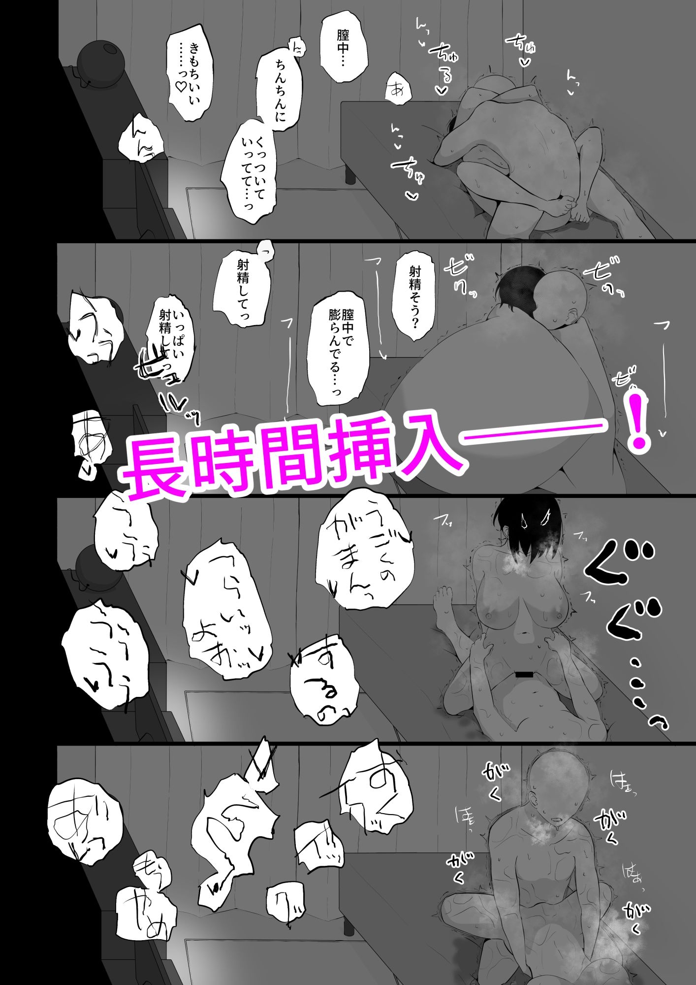 サンプル画像5:彼女とスローセックスでぐちゃぐちゃになる本3(いまざなう) [d_221117]