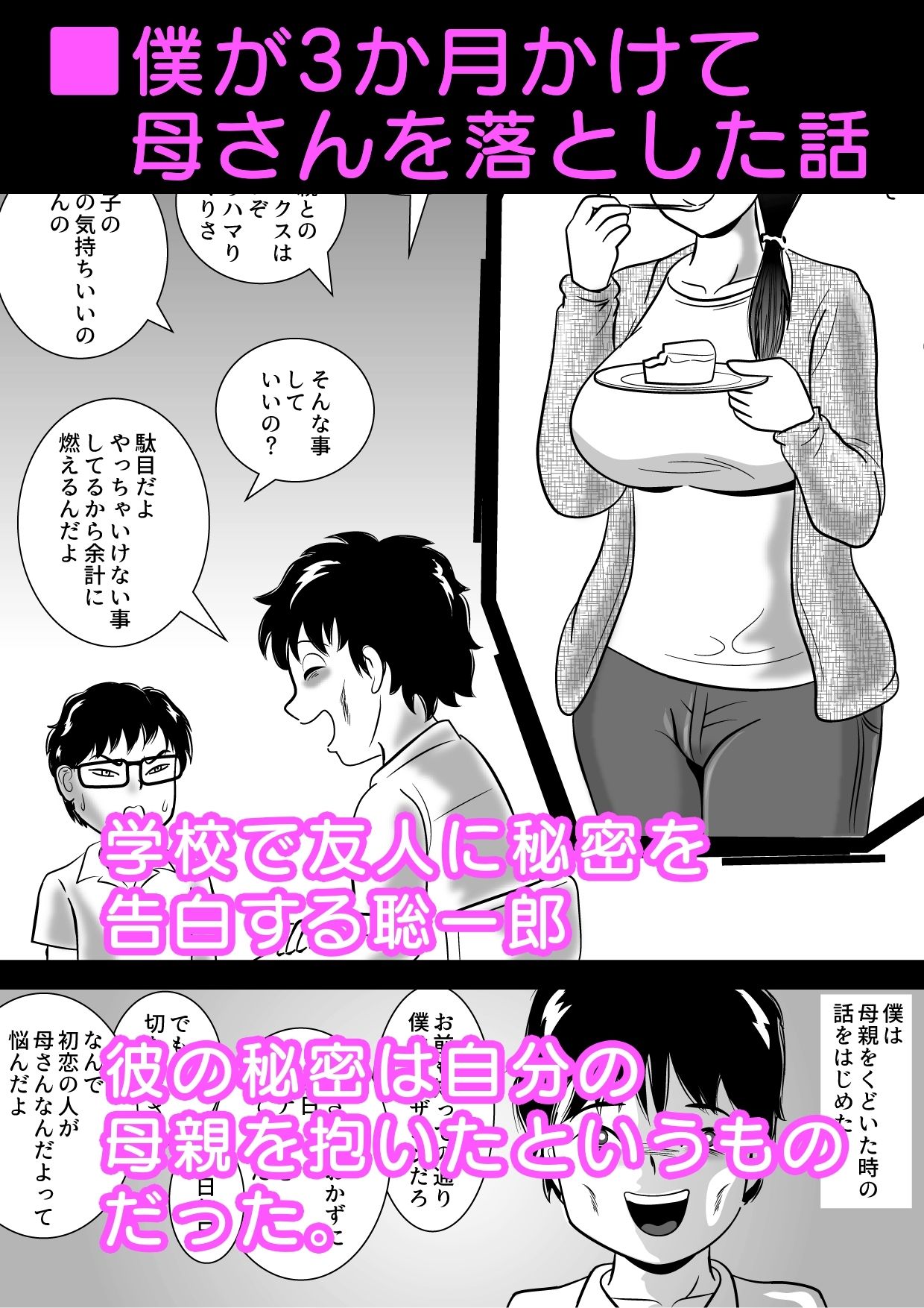 サンプル画像3:母子相姦5本セット お母さんとママと息子の気持ちいい関係(桃尻ハッスル堂) [d_221118]