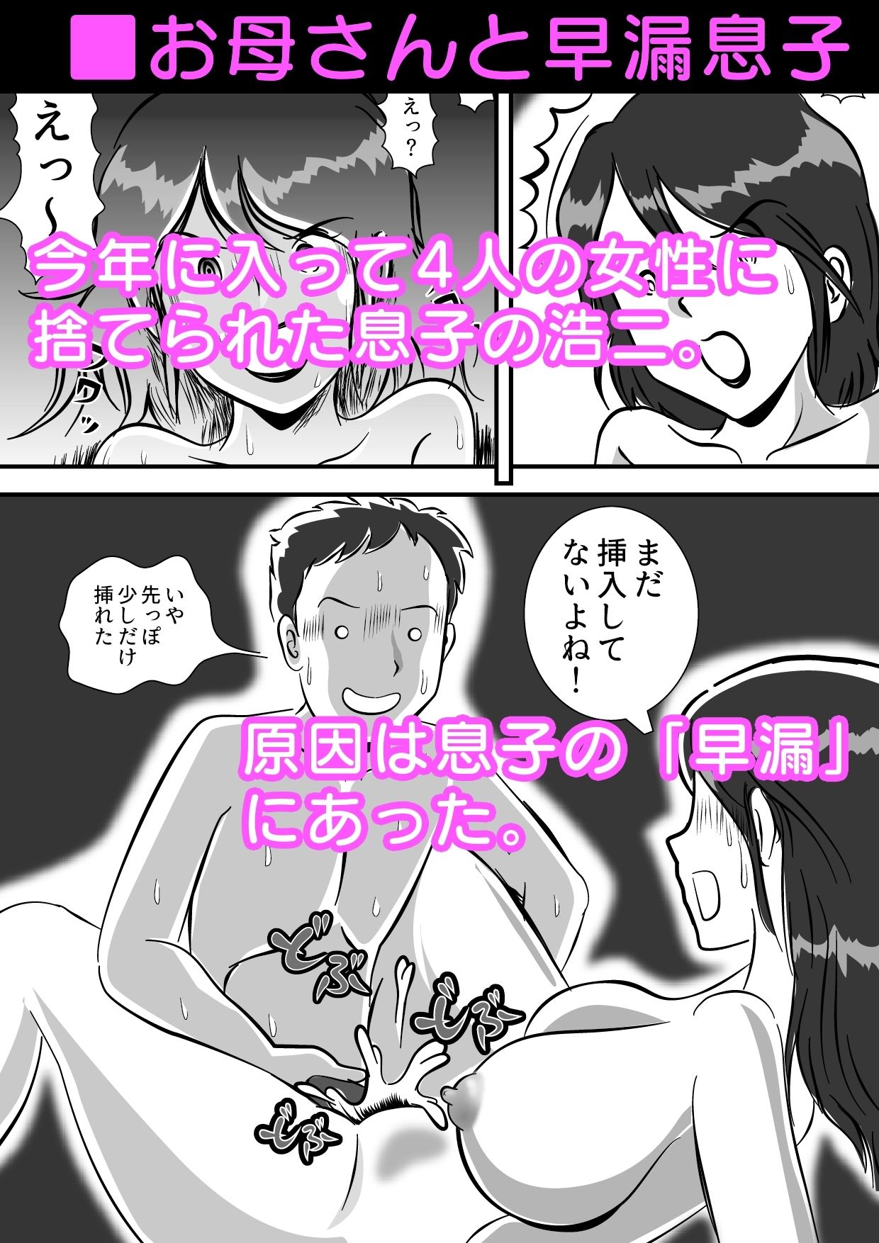 サンプル画像5:母子相姦5本セット お母さんとママと息子の気持ちいい関係(桃尻ハッスル堂) [d_221118]