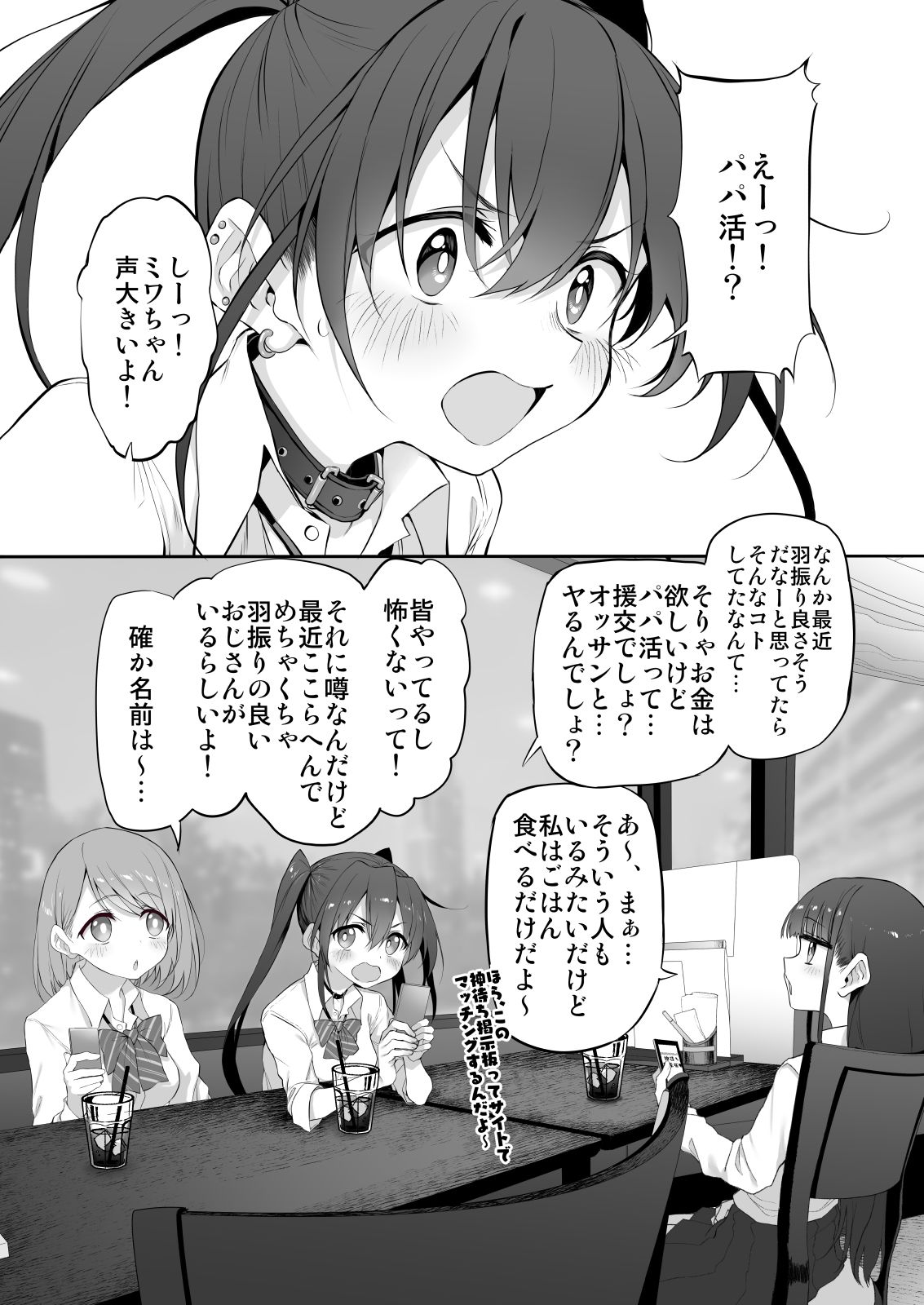 サンプル画像2:かみさまのいうとおりっ Marked-girls Origin Vol.8(Marked-two) [d_221122]