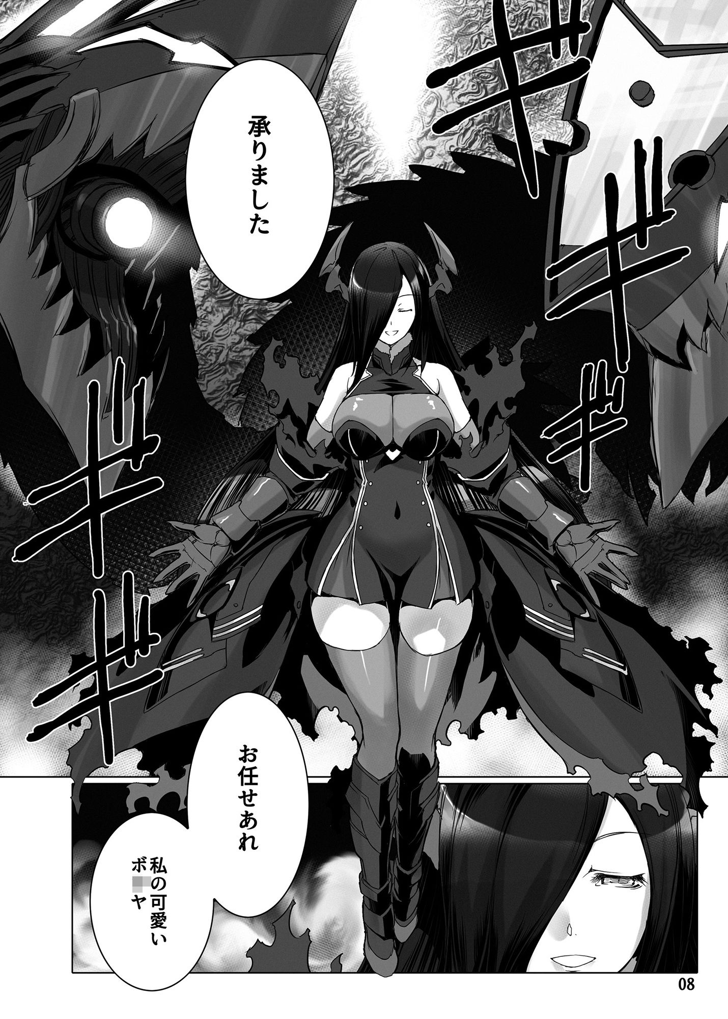 サンプル画像2:情欲狂想組曲 第一楽章 Revival(MISS BLACK OFFLINE) [d_221130]