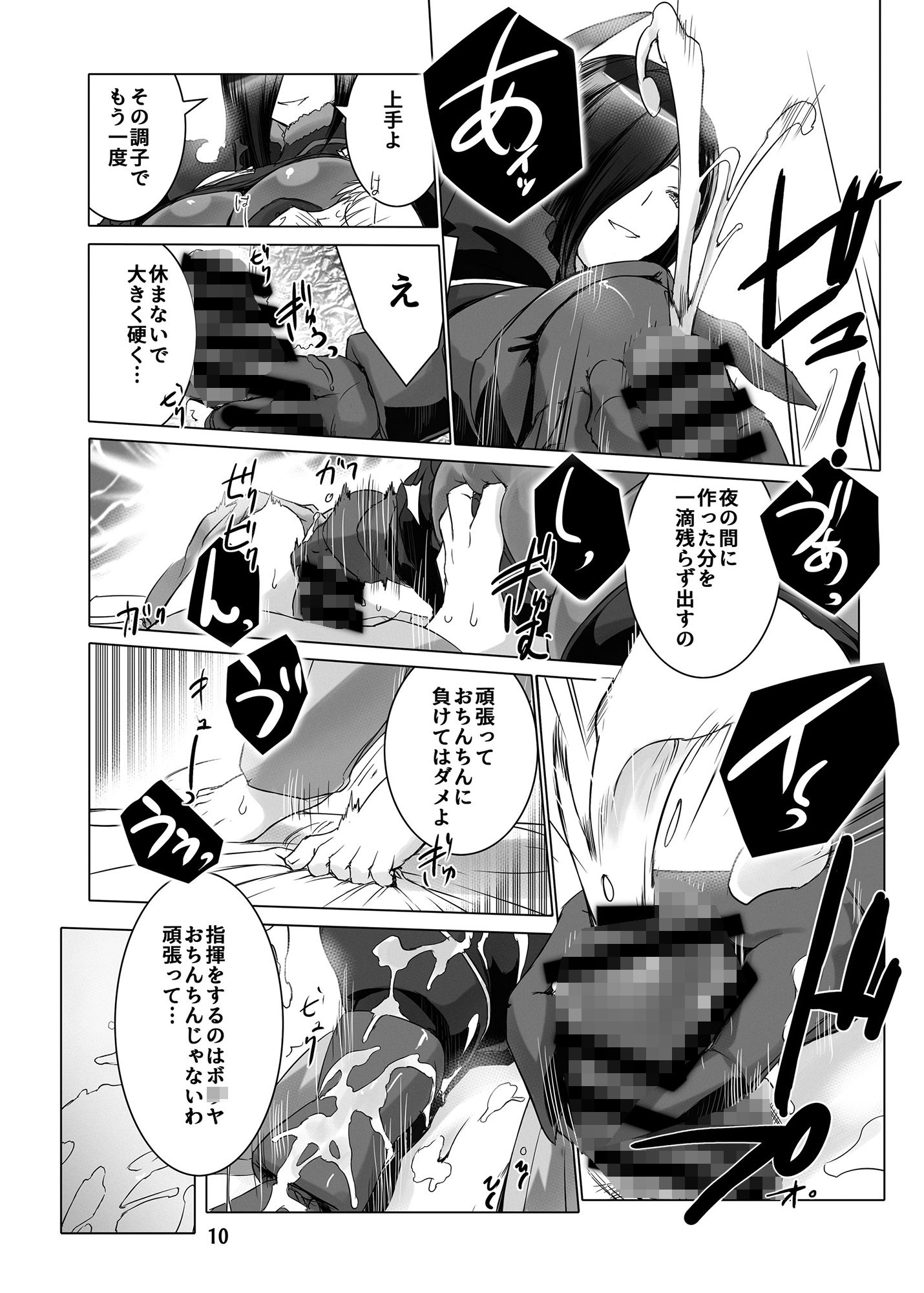 サンプル画像4:情欲狂想組曲 第一楽章 Revival(MISS BLACK OFFLINE) [d_221130]