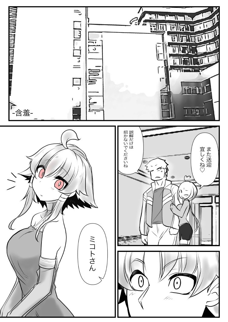 サンプル画像1:双子の死神に恋する話-Elegos7(九十九月夜) [d_221131]