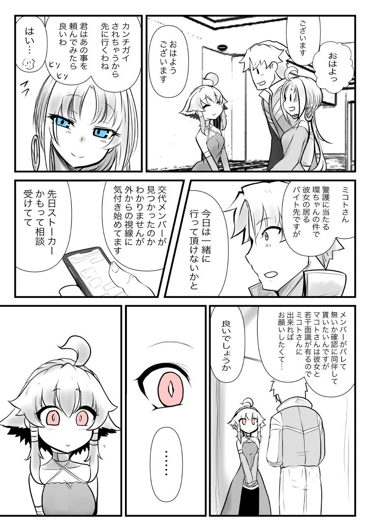 サンプル画像2:双子の死神に恋する話-Elegos7(九十九月夜) [d_221131]