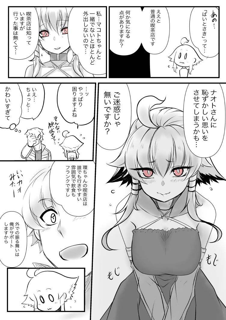 サンプル画像3:双子の死神に恋する話-Elegos7(九十九月夜) [d_221131]