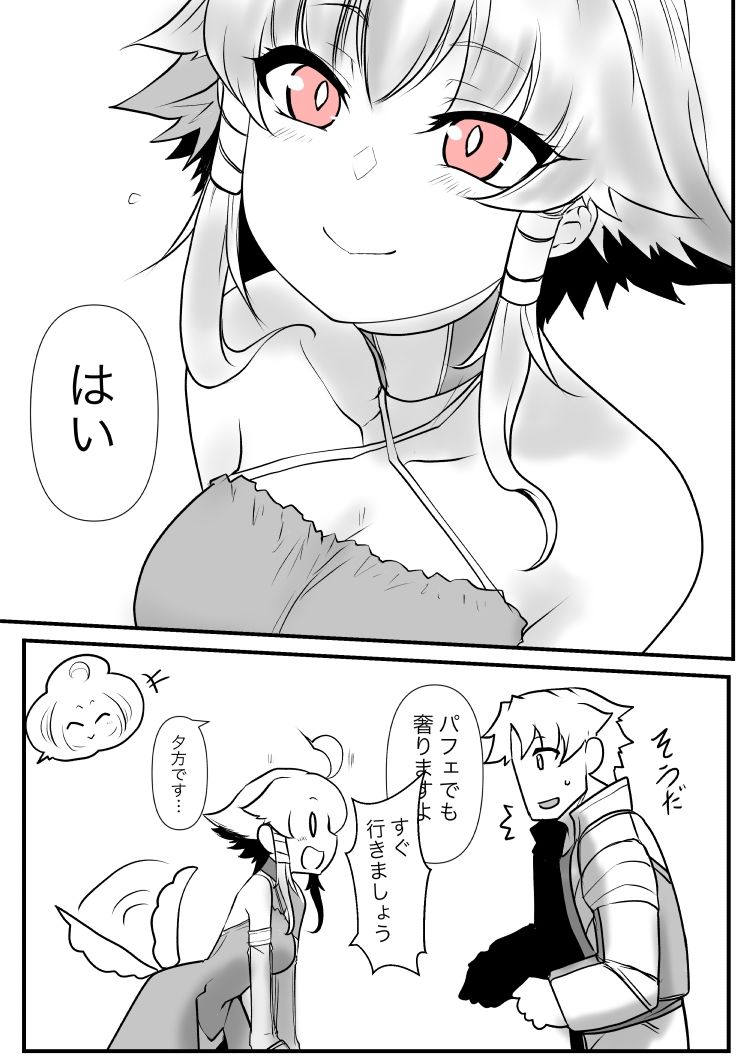 サンプル画像4:双子の死神に恋する話-Elegos7(九十九月夜) [d_221131]