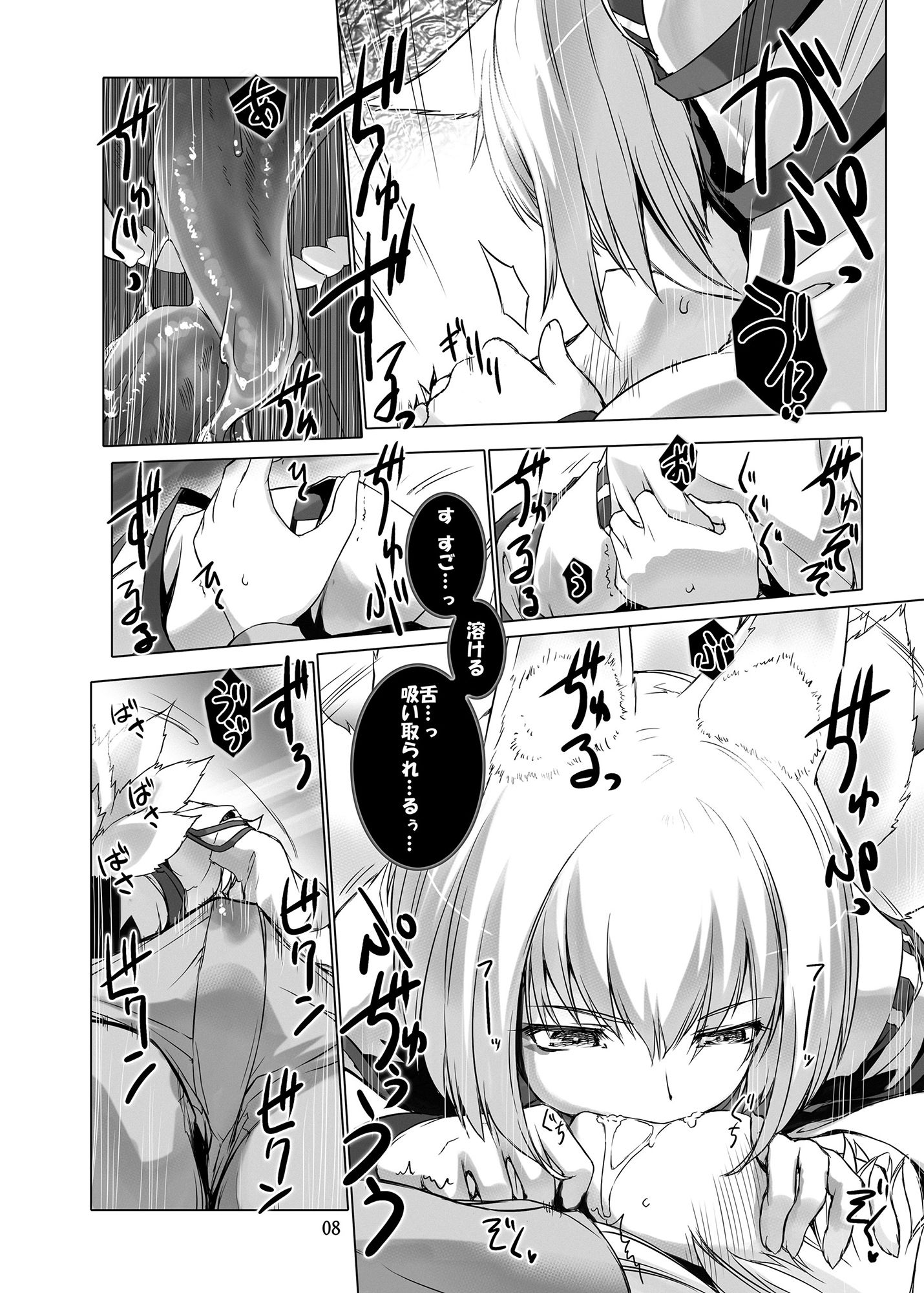 サンプル画像5:情欲狂想組曲 第二楽章 Revival(MISS BLACK OFFLINE) [d_221132]