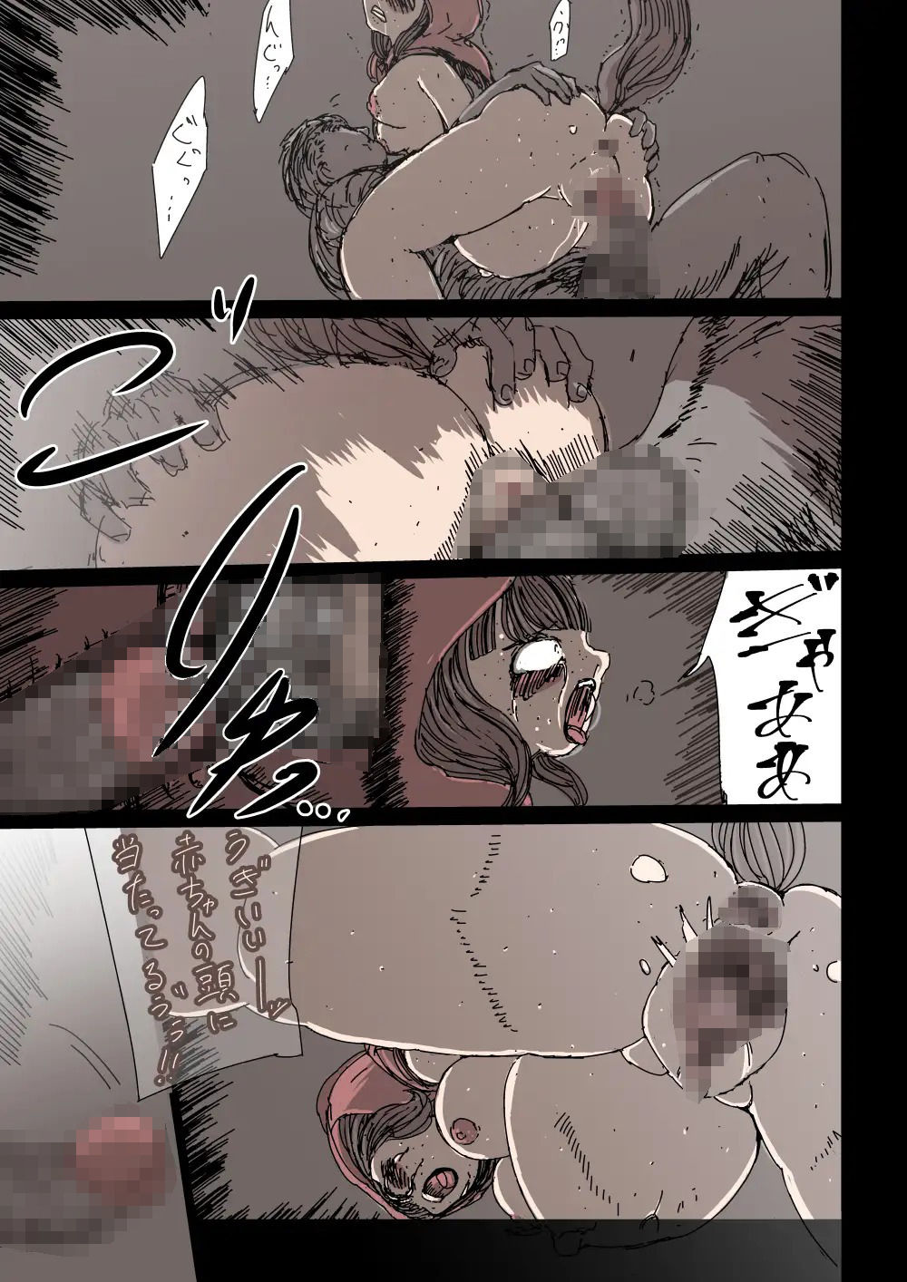 サンプル画像4:狼籠りの赤ずきん(兎角かく) [d_221135]