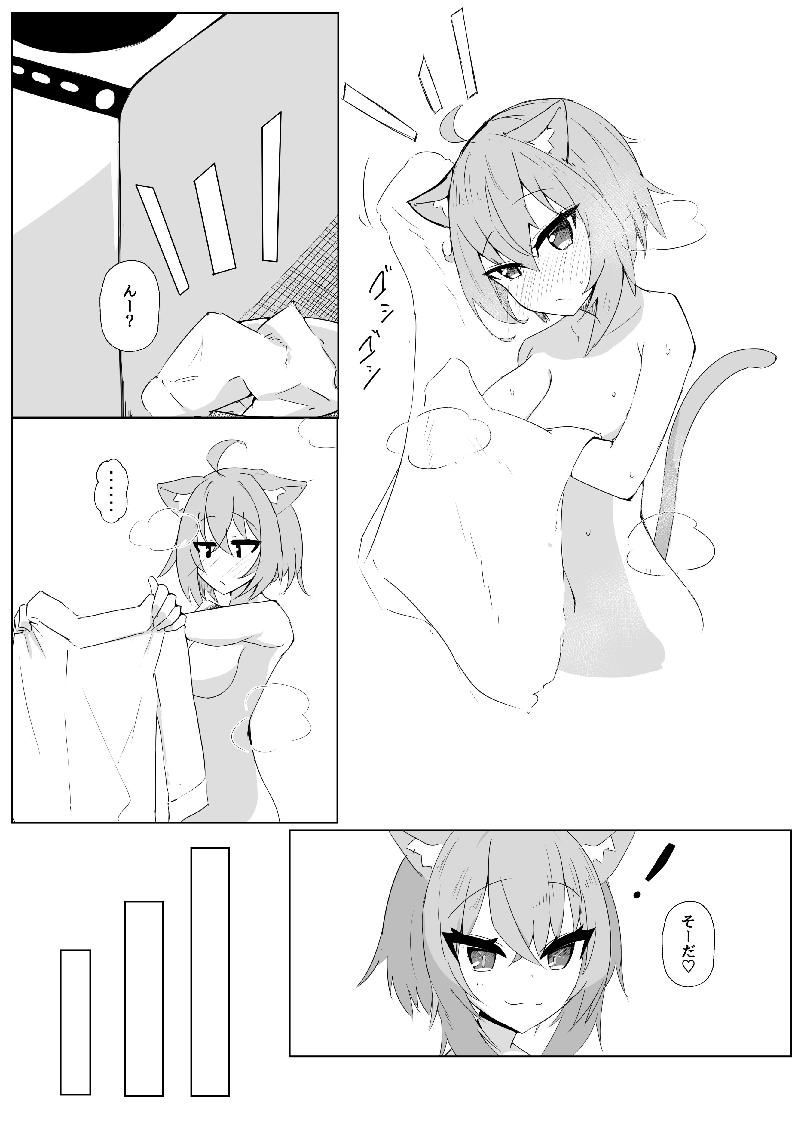 サンプル画像2:イチャラブネコマタ(炊きたてごはん！) [d_221138]