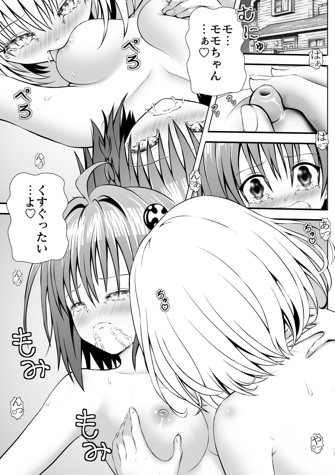 サンプル画像1:あらぶる〜秘密の百合〜(あらぶる) [d_221142]