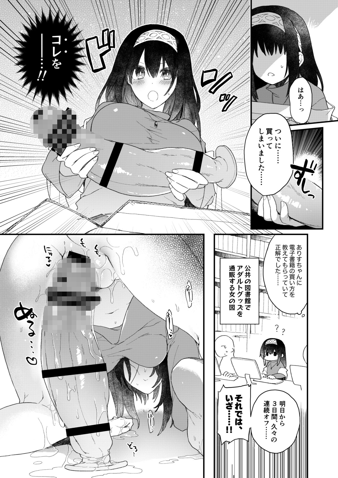 サンプル画像1:デレマス短編エロ漫画の本 1(nature.) [d_221143]