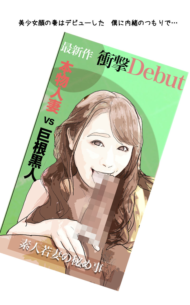 サンプル画像4:美少女顔なのに豊満な肉体の性欲の塊 清楚な妻(あいうえ男) [d_221146]