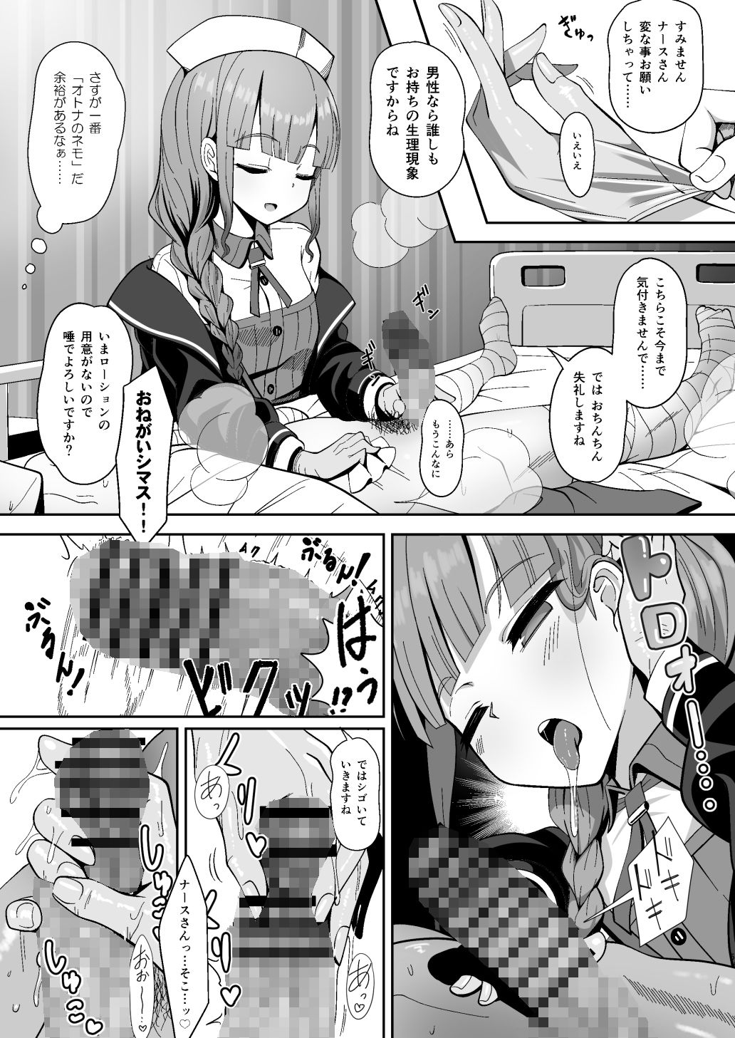 サンプル画像2:事務的に処理してくれる艦護師さん(ニャリャポンガ) [d_221162]