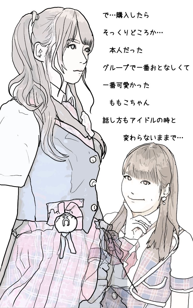 サンプル画像2:好きになんか なるんじゃなかった 一番推しのあの娘が AV女優として Debutした 櫻井ももこ(あいうえ男) [d_221163]