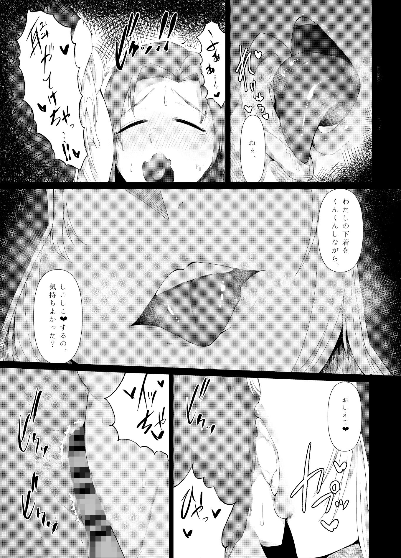 サンプル画像3:シスター・ク◯アのえっちなお仕置き(えんりゅう堂) [d_221172]