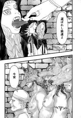 サンプル画像2:狼の祀り(極中生活) [d_221177]