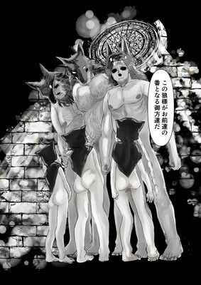 サンプル画像3:狼の祀り(極中生活) [d_221177]