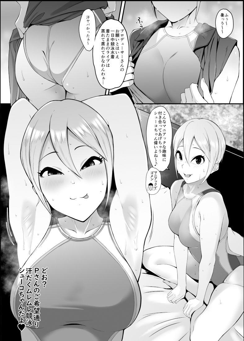 サンプル画像1:シューコと一日(Count2.4) [d_221185]