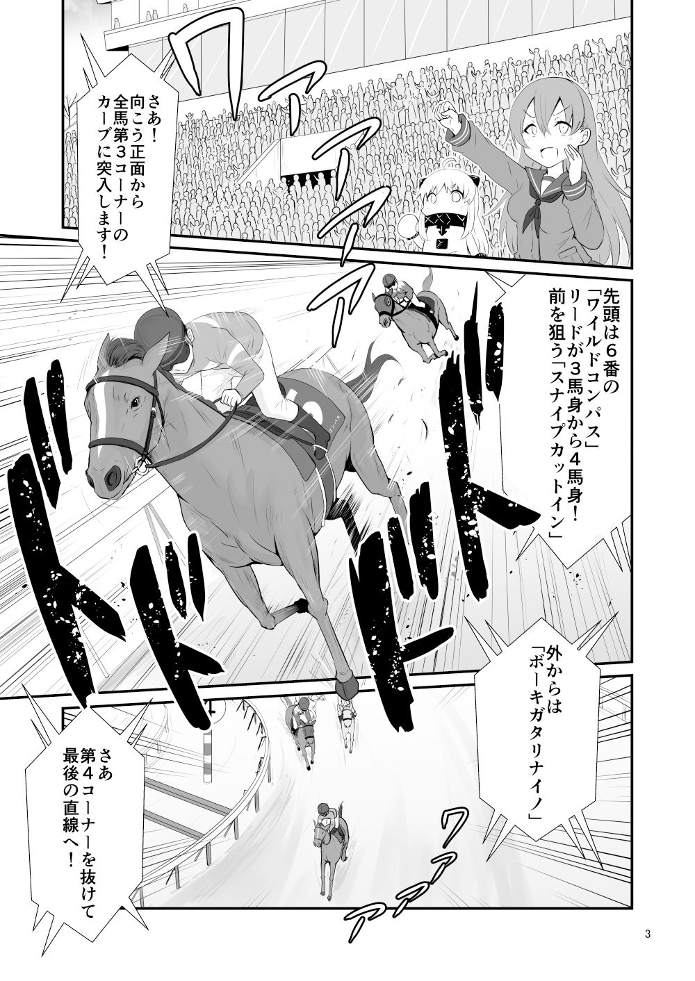 サンプル画像2:ゲームマスター響〜ロイヤルターフ編〜(さといも牧場) [d_221192]