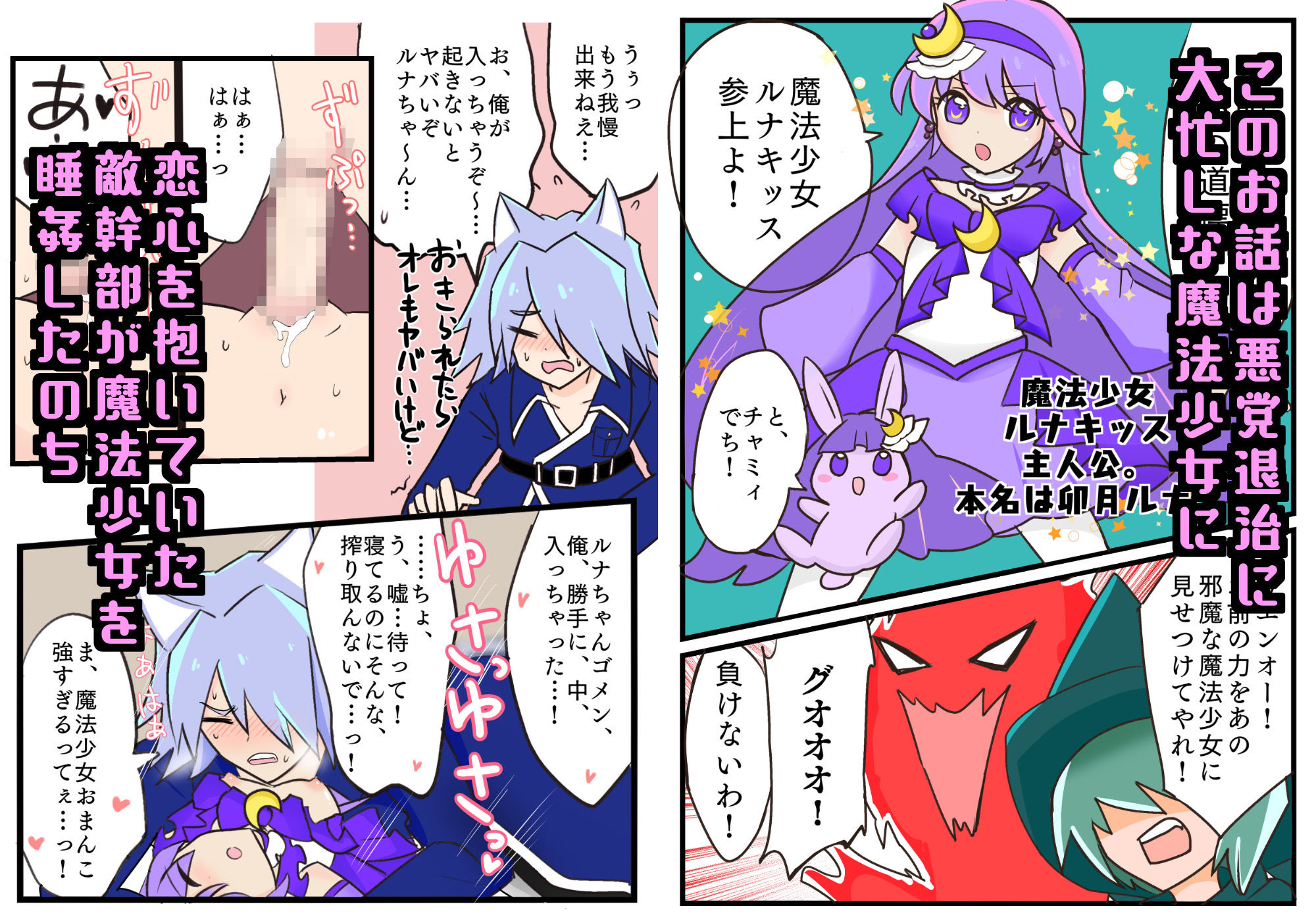 サンプル画像1:敵幹部、魔法少女に負けちゃう！(ろじうら救世主) [d_221194]