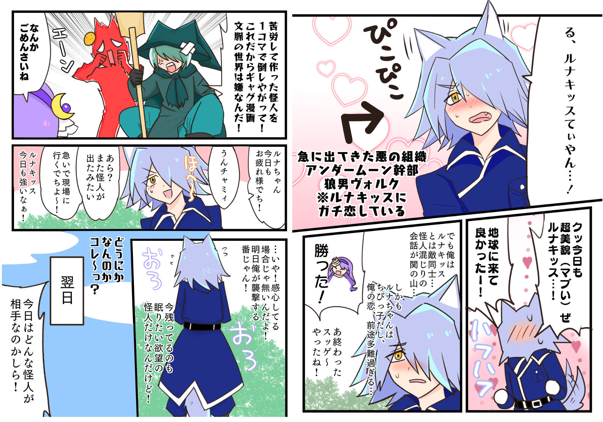 サンプル画像4:敵幹部、魔法少女に負けちゃう！(ろじうら救世主) [d_221194]