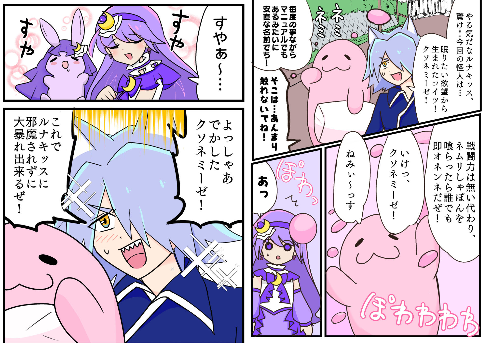 サンプル画像5:敵幹部、魔法少女に負けちゃう！(ろじうら救世主) [d_221194]