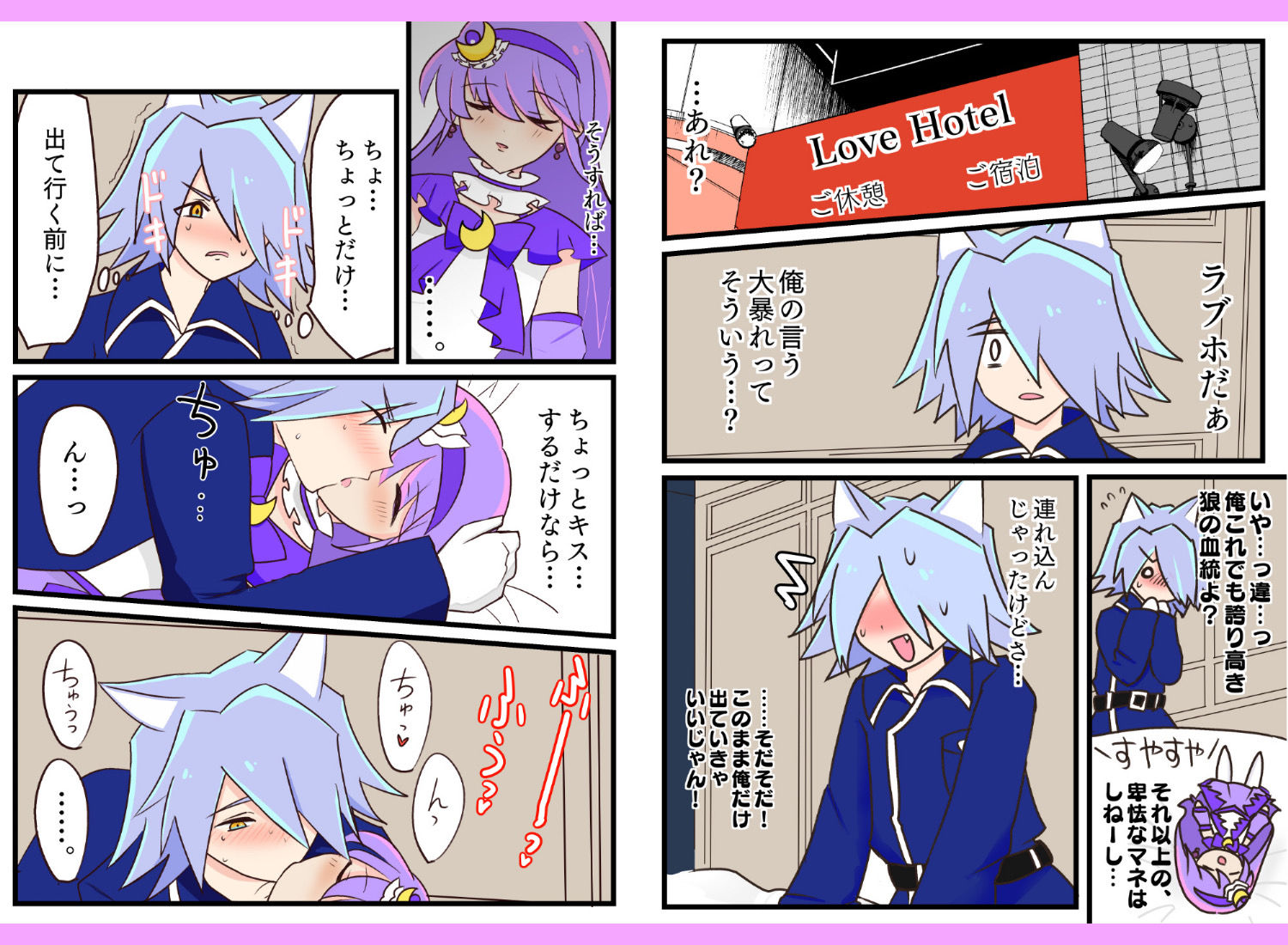 サンプル画像6:敵幹部、魔法少女に負けちゃう！(ろじうら救世主) [d_221194]