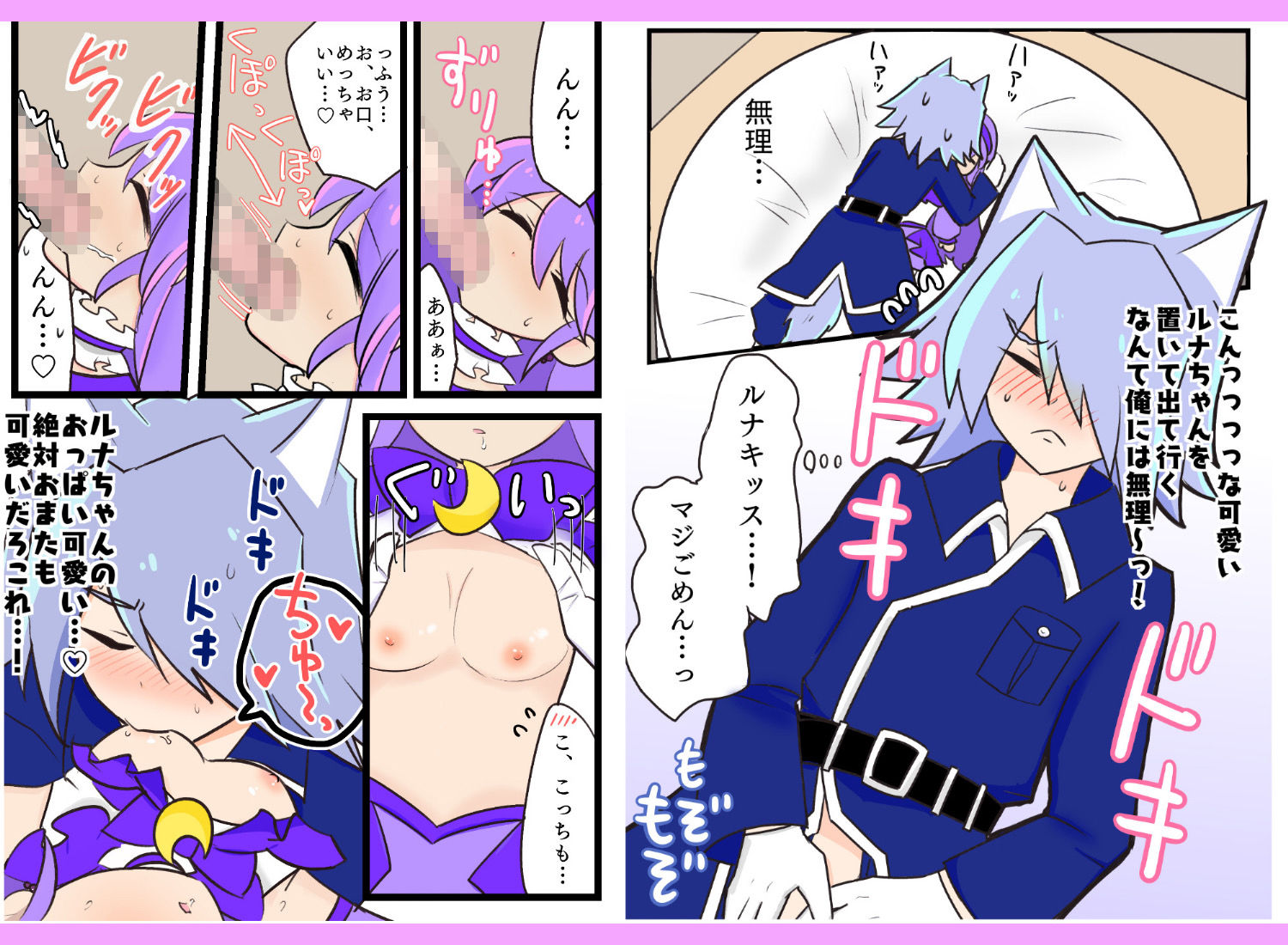 敵幹部、魔法少女に負けちゃう!の画像7