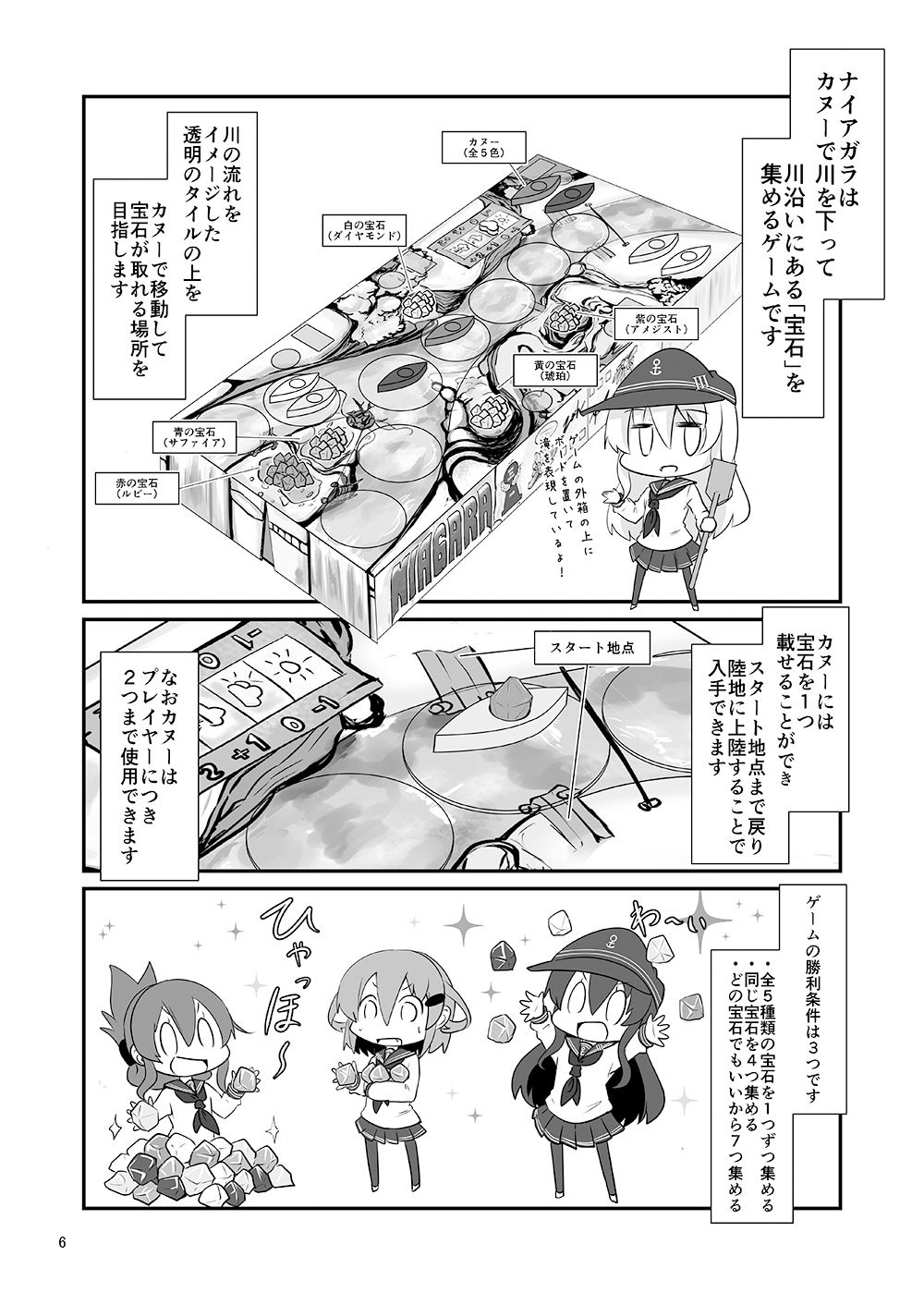 サンプル画像2:ゲームマスター響〜ナイアガラ編〜(さといも牧場) [d_221195]