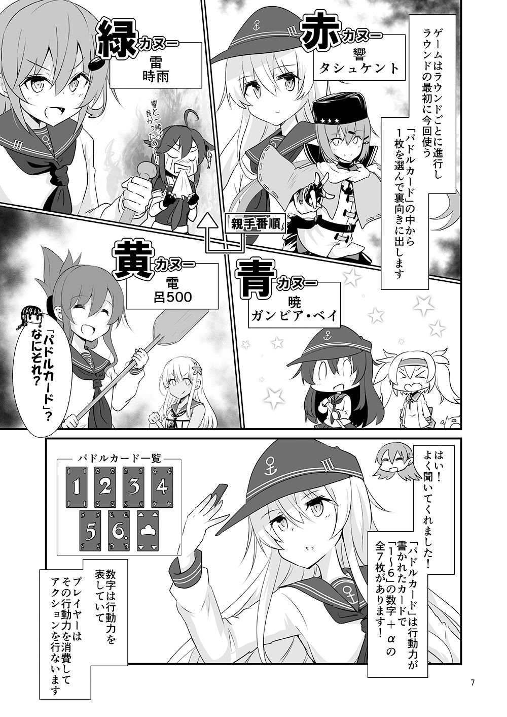 サンプル画像3:ゲームマスター響〜ナイアガラ編〜(さといも牧場) [d_221195]