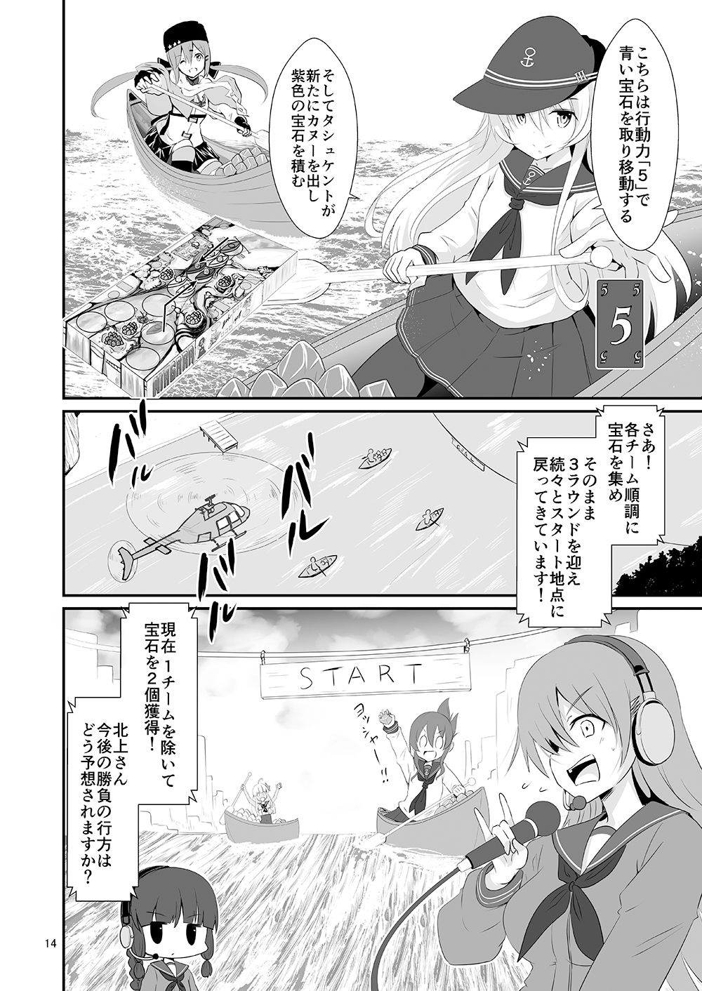 サンプル画像4:ゲームマスター響〜ナイアガラ編〜(さといも牧場) [d_221195]