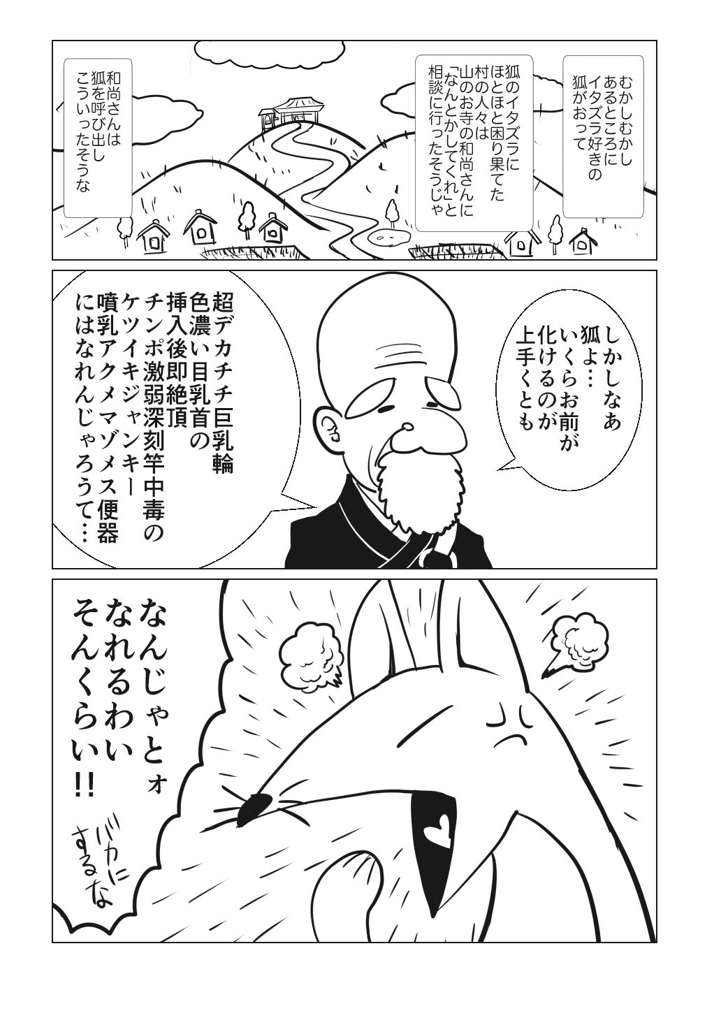卍天堂オクラダシリミックス＋α