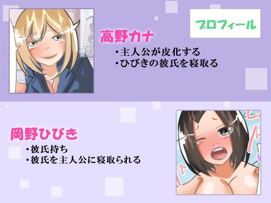 サンプル画像2:【皮モノ×憑依】いじめっ子を皮化して彼氏を寝取る(のらのらの) [d_221200]