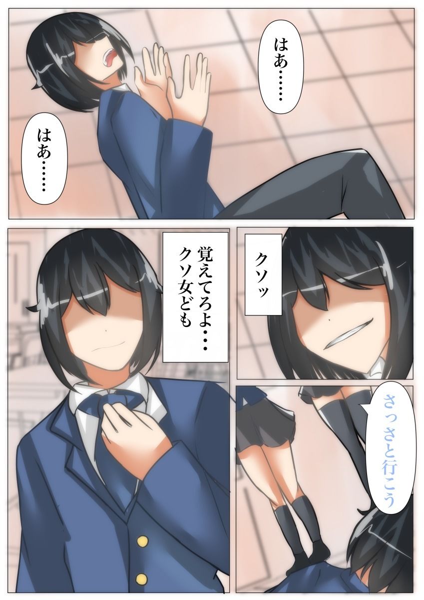 サンプル画像4:【皮モノ×憑依】いじめっ子を皮化して彼氏を寝取る(のらのらの) [d_221200]