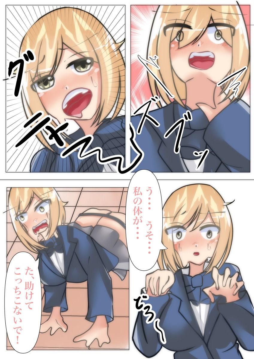 サンプル画像6:【皮モノ×憑依】いじめっ子を皮化して彼氏を寝取る(のらのらの) [d_221200]