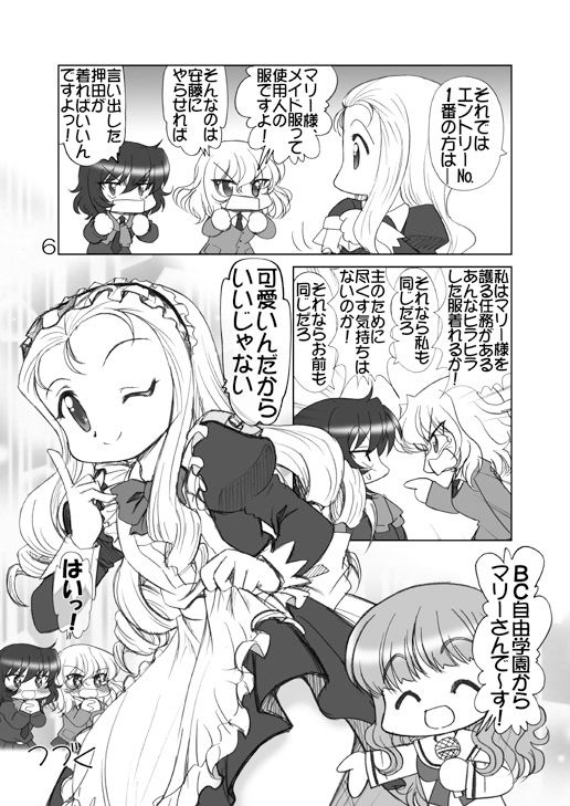 サンプル画像2:ガルパンキャラ誰が1番メイドさんが似合うか大会(みのむし屋) [d_221201]