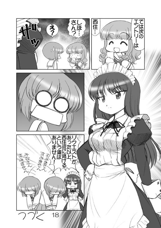 サンプル画像3:ガルパンキャラ誰が1番メイドさんが似合うか大会(みのむし屋) [d_221201]