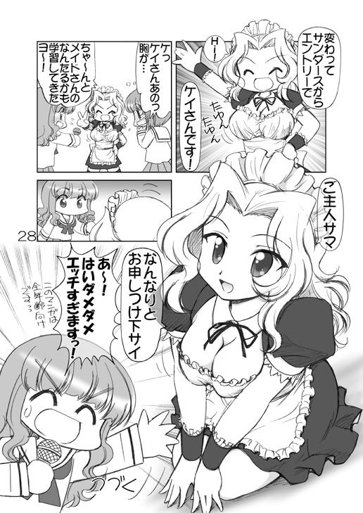 サンプル画像4:ガルパンキャラ誰が1番メイドさんが似合うか大会(みのむし屋) [d_221201]