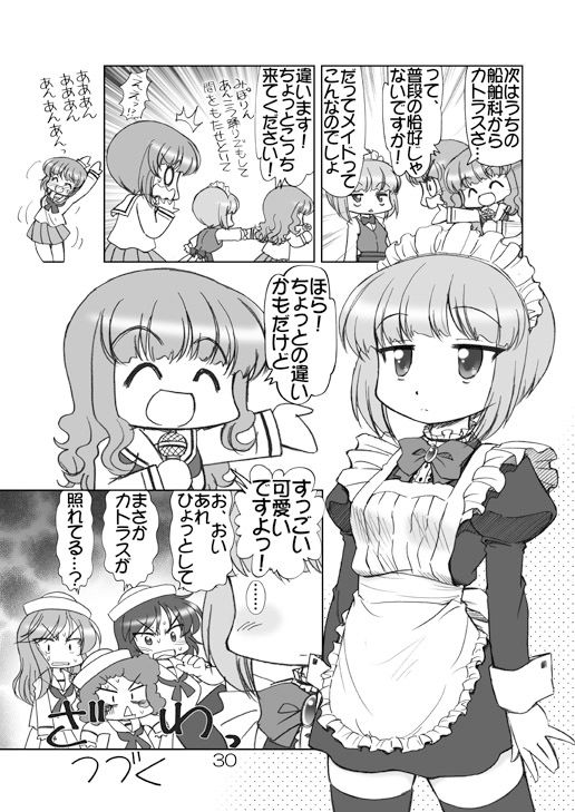 サンプル画像5:ガルパンキャラ誰が1番メイドさんが似合うか大会(みのむし屋) [d_221201]
