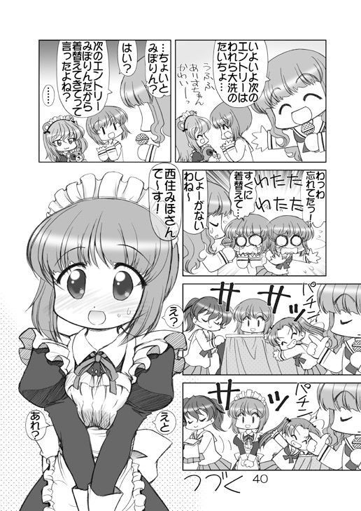 ガルパンキャラ誰が1番メイドさんが似合うか大会のサンプル画像 6