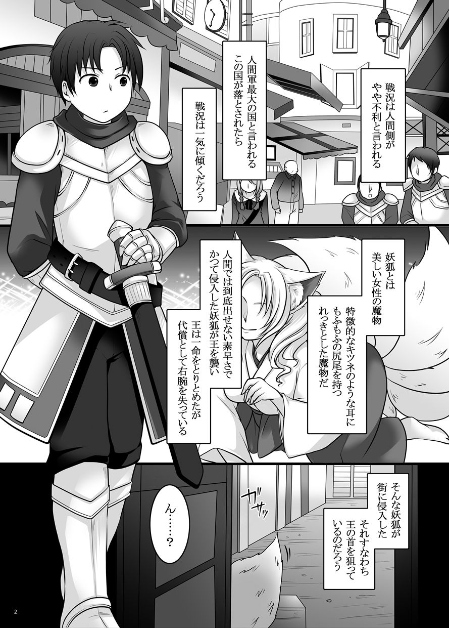 サンプル画像2:一般兵士アキラが四天王タマモを使い魔にできたワケ(茶畑に生えた筍) [d_221208]