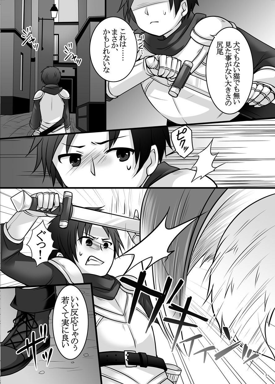 サンプル画像3:一般兵士アキラが四天王タマモを使い魔にできたワケ(茶畑に生えた筍) [d_221208]