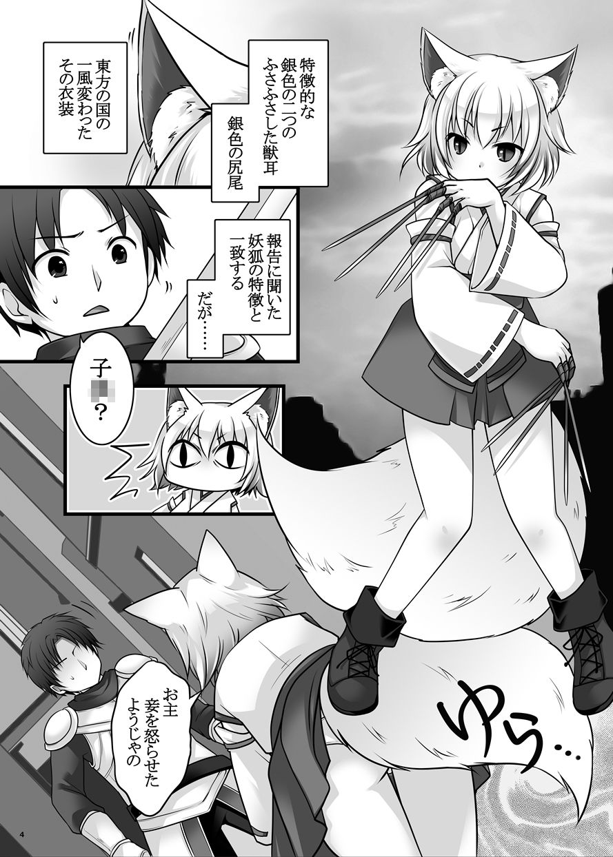 サンプル画像4:一般兵士アキラが四天王タマモを使い魔にできたワケ(茶畑に生えた筍) [d_221208]