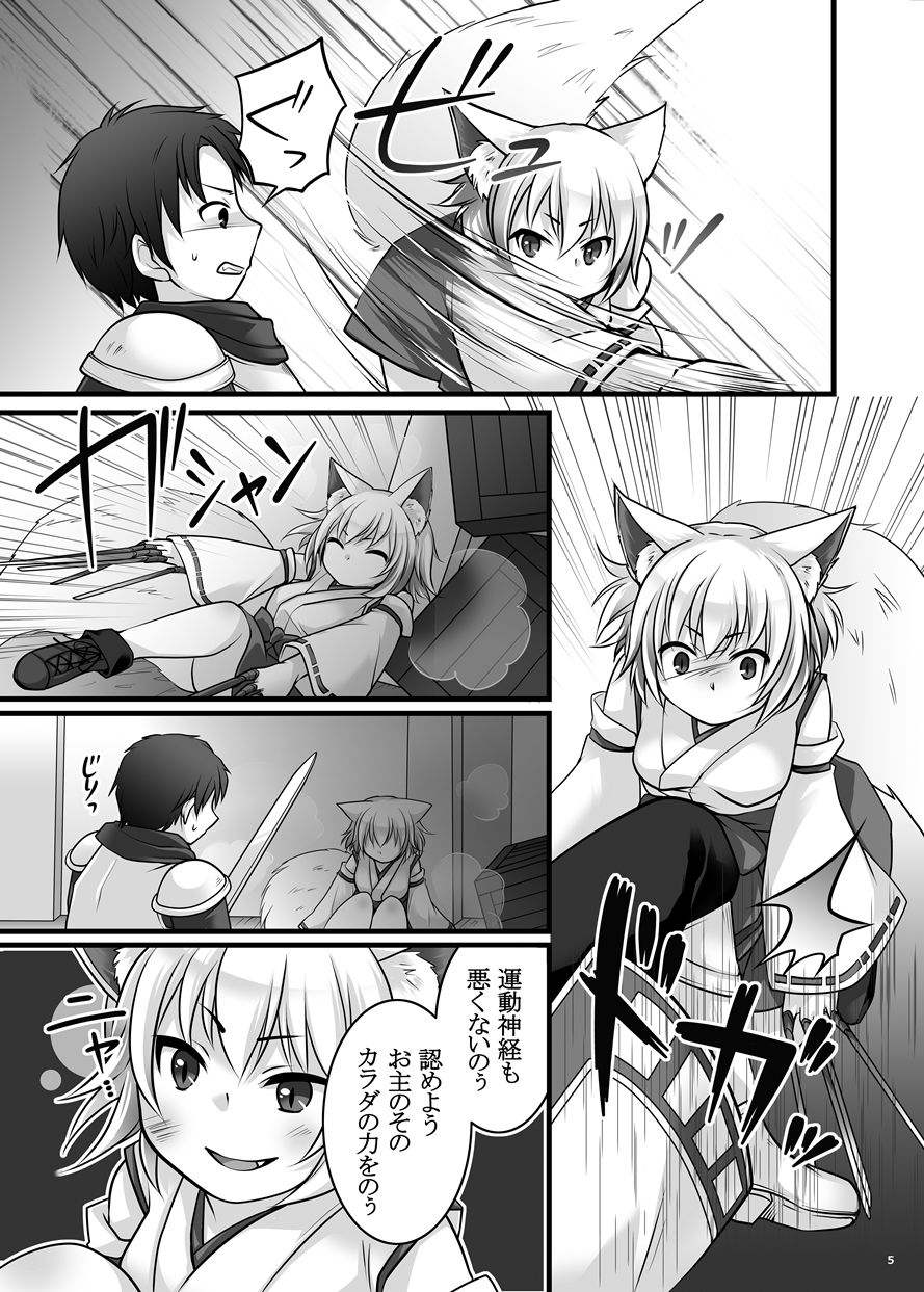 サンプル画像5:一般兵士アキラが四天王タマモを使い魔にできたワケ(茶畑に生えた筍) [d_221208]